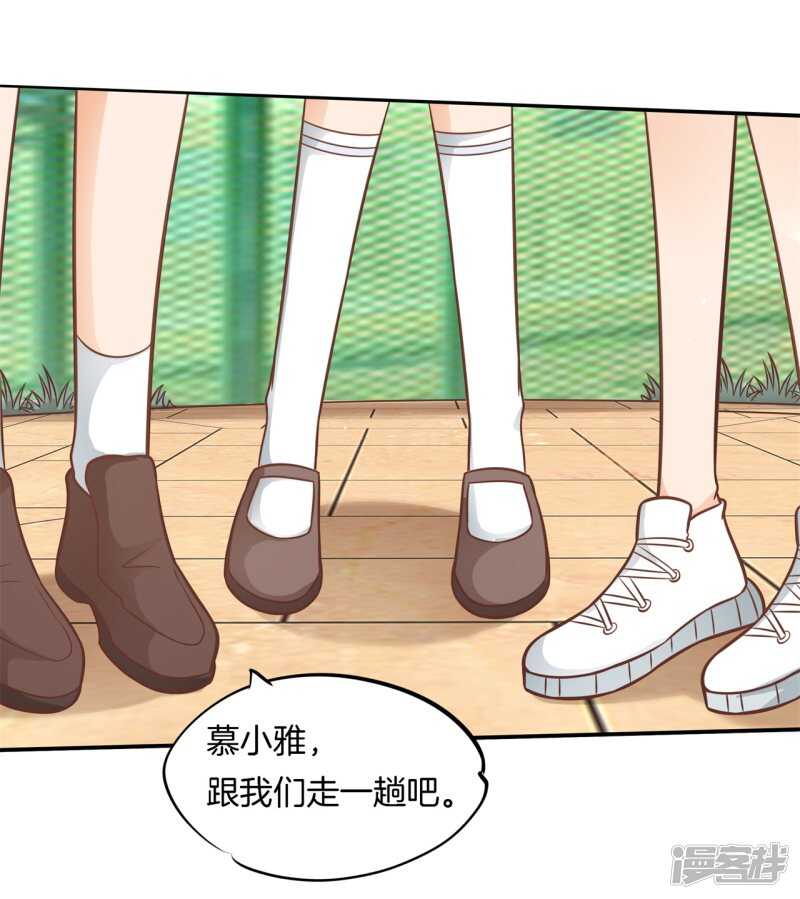 《学霸哥哥别碰我》第237话 谁还没个黑历史 第16页