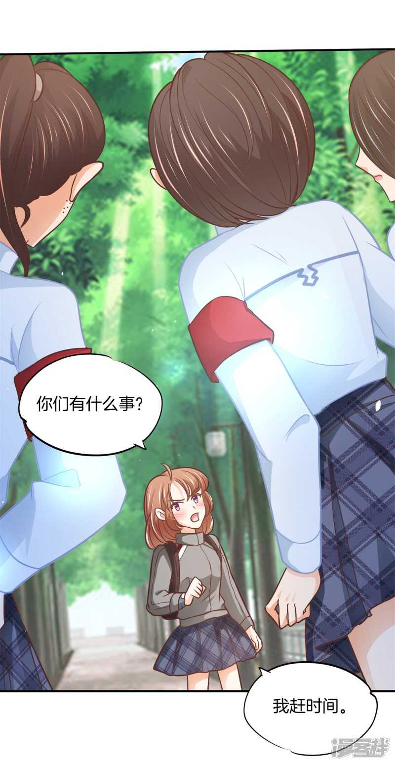 《学霸哥哥别碰我》第237话 谁还没个黑历史 第17页