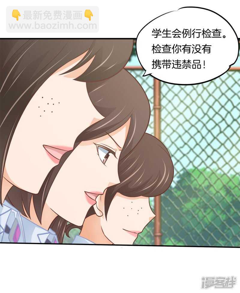 《学霸哥哥别碰我》第237话 谁还没个黑历史 第18页