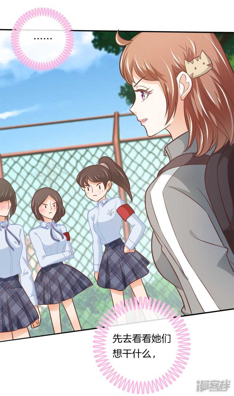 《学霸哥哥别碰我》第237话 谁还没个黑历史 第19页