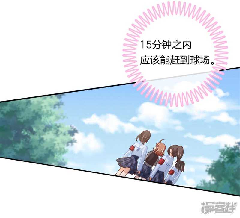 《学霸哥哥别碰我》第237话 谁还没个黑历史 第20页