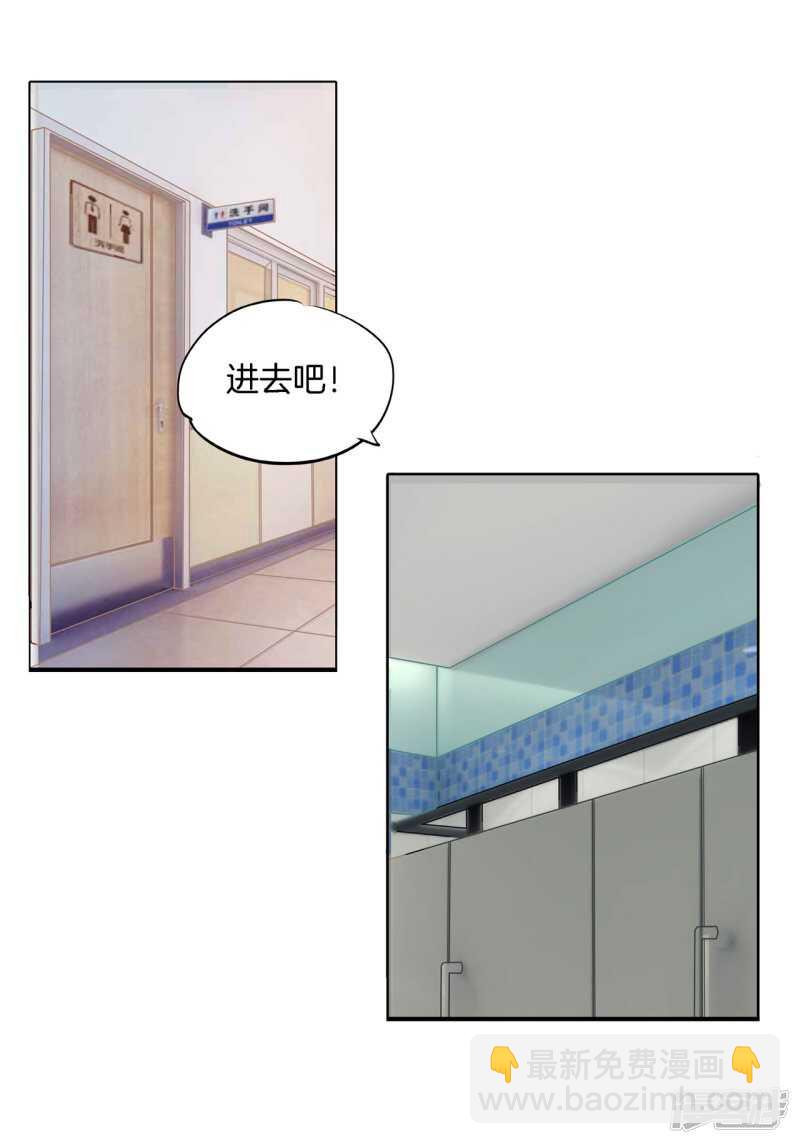 《学霸哥哥别碰我》第237话 谁还没个黑历史 第21页
