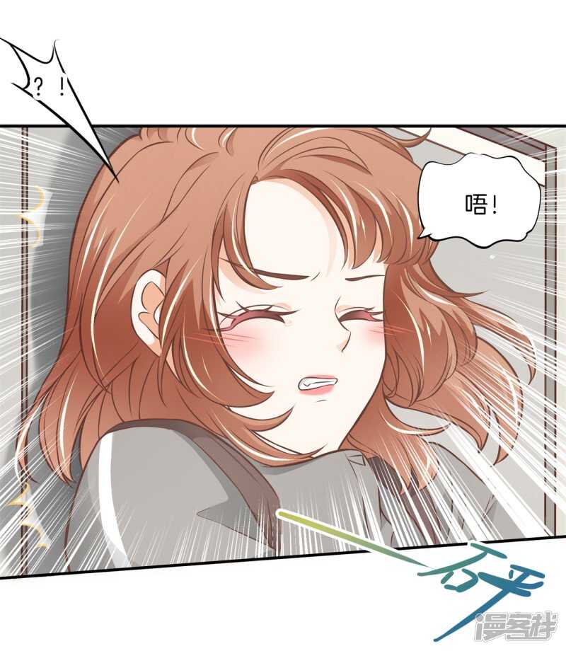 《学霸哥哥别碰我》第237话 谁还没个黑历史 第22页