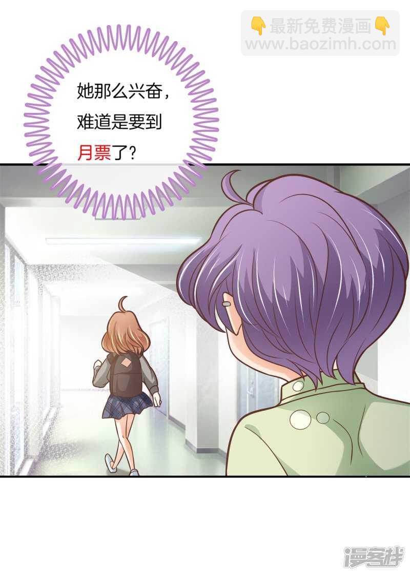 《学霸哥哥别碰我》第237话 谁还没个黑历史 第24页