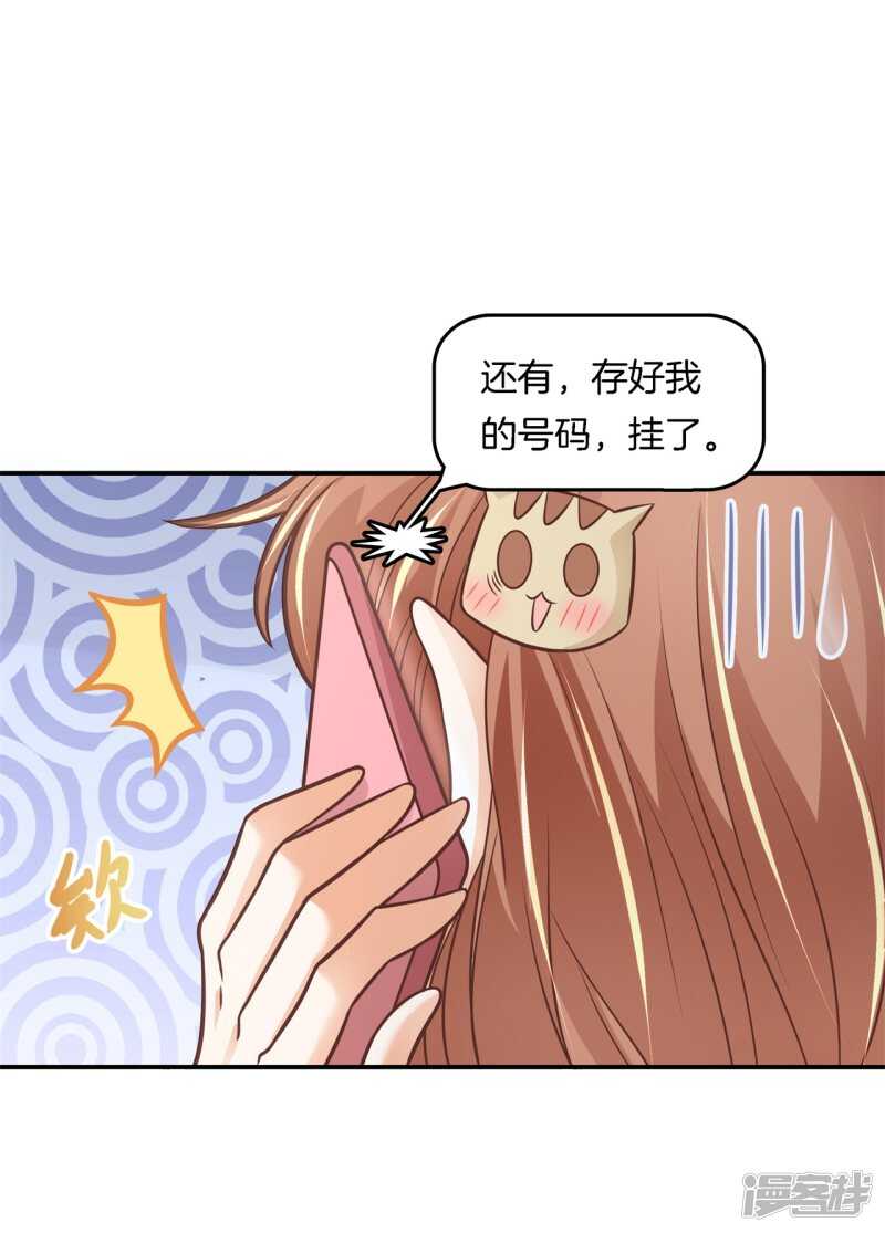 《学霸哥哥别碰我》第237话 谁还没个黑历史 第2页