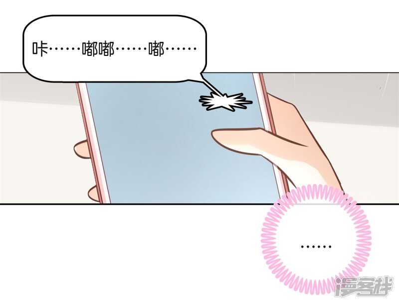 《学霸哥哥别碰我》第237话 谁还没个黑历史 第3页