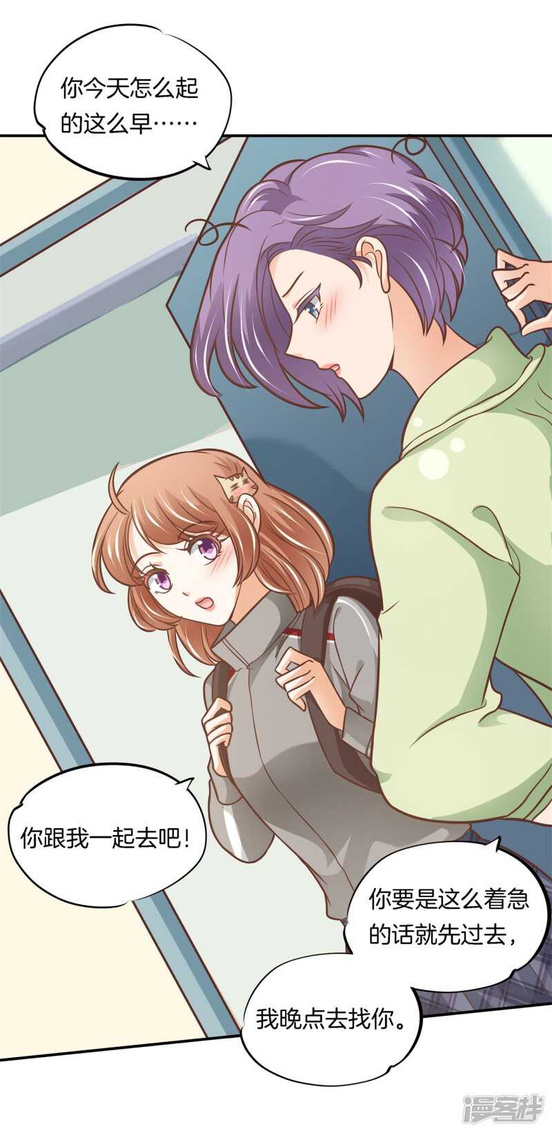 《学霸哥哥别碰我》第237话 谁还没个黑历史 第6页