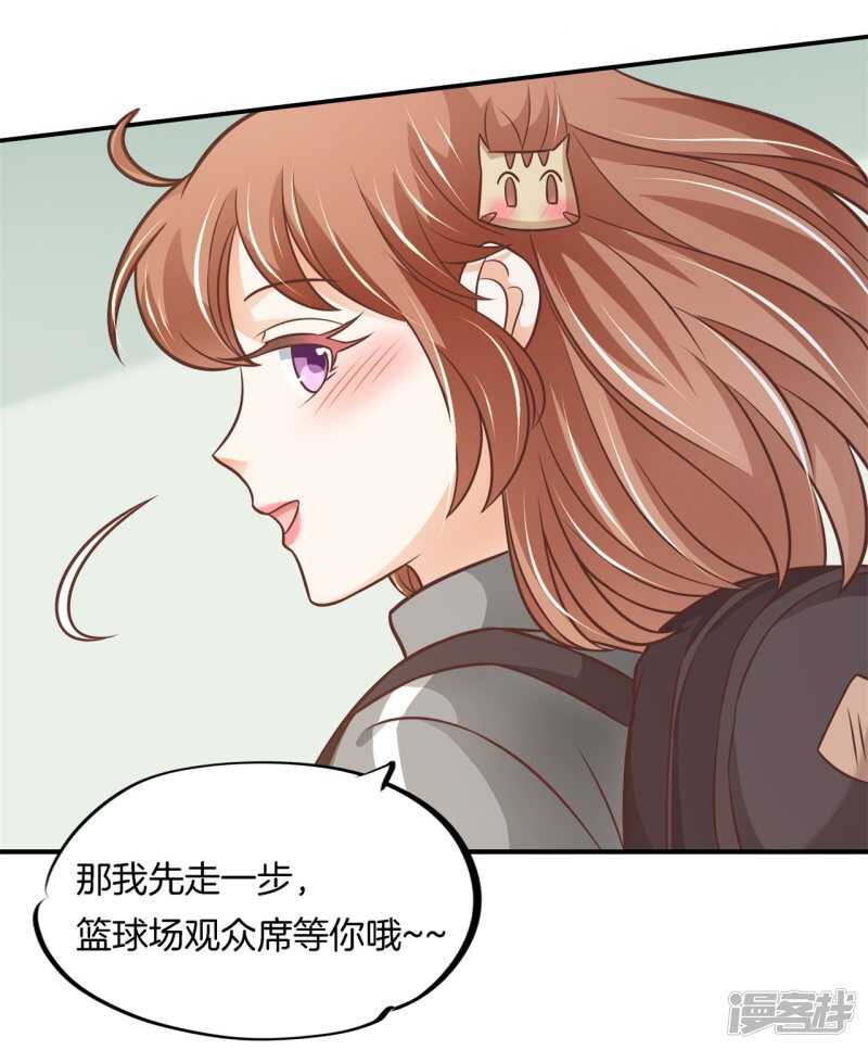 《学霸哥哥别碰我》第237话 谁还没个黑历史 第7页