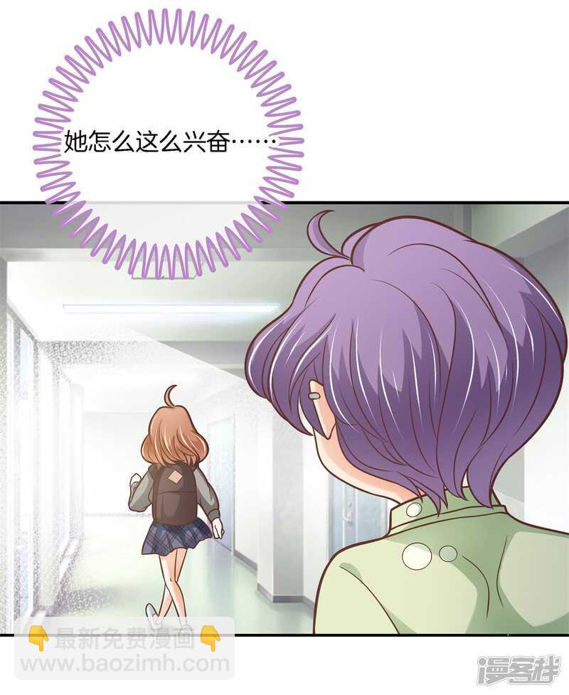 《学霸哥哥别碰我》第237话 谁还没个黑历史 第8页