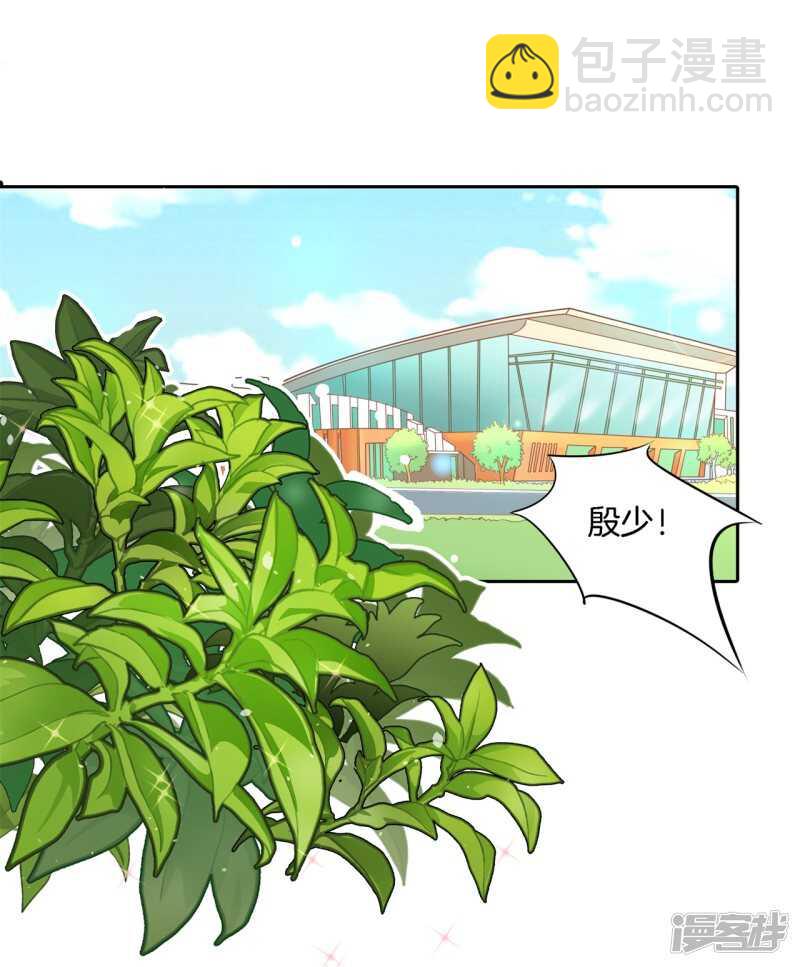《学霸哥哥别碰我》第237话 谁还没个黑历史 第9页