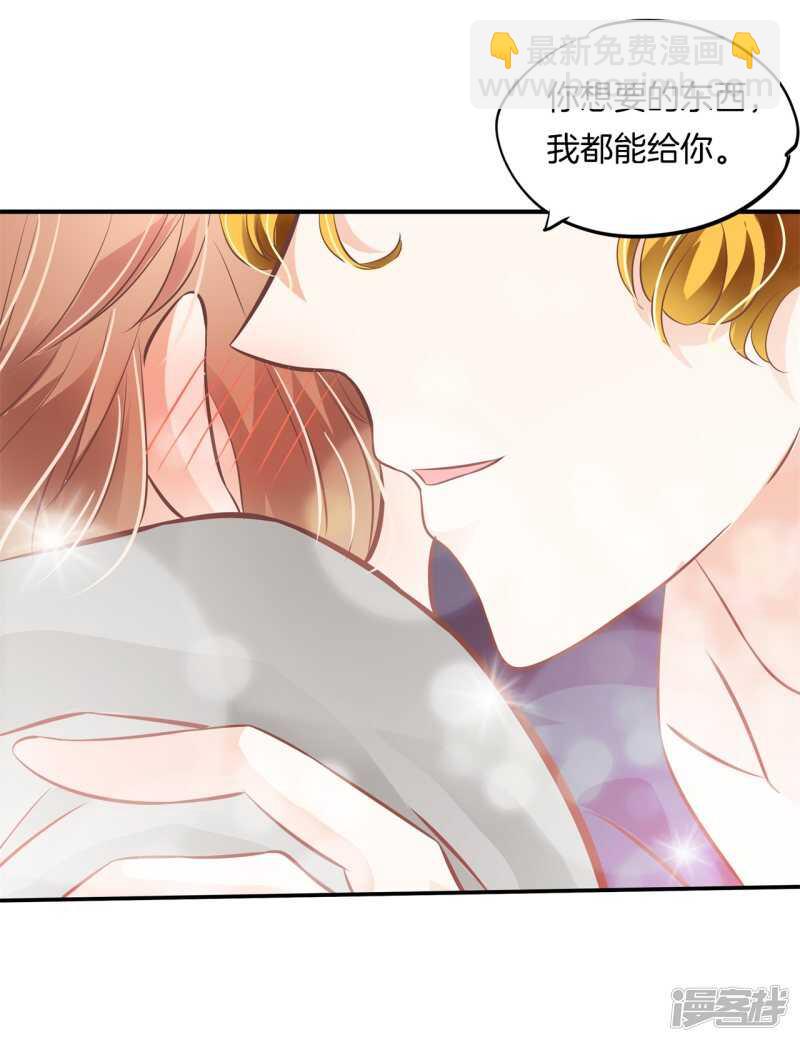 《学霸哥哥别碰我》第234话 我只想跟你天天 第12页