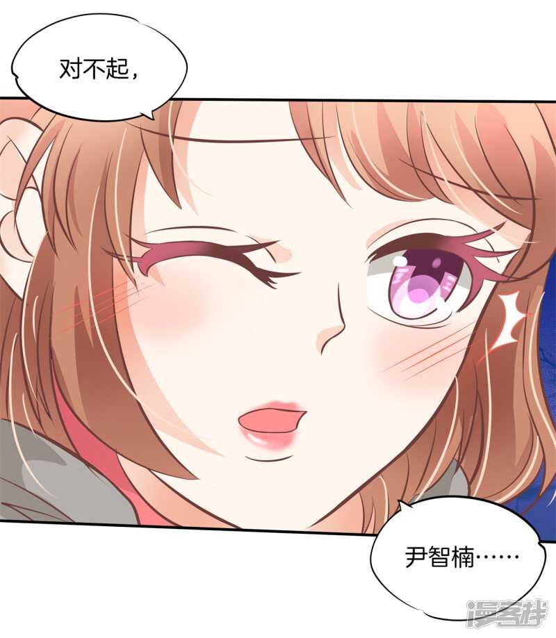 《学霸哥哥别碰我》第234话 我只想跟你天天 第13页