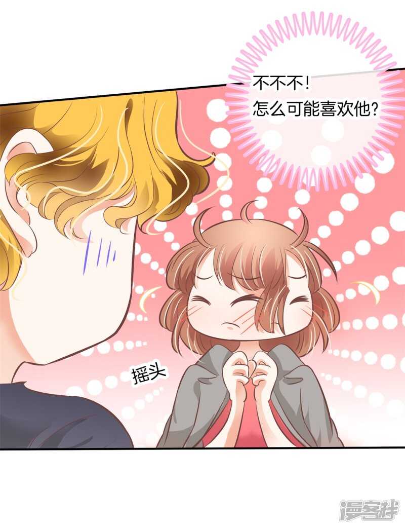 《学霸哥哥别碰我》第234话 我只想跟你天天 第16页