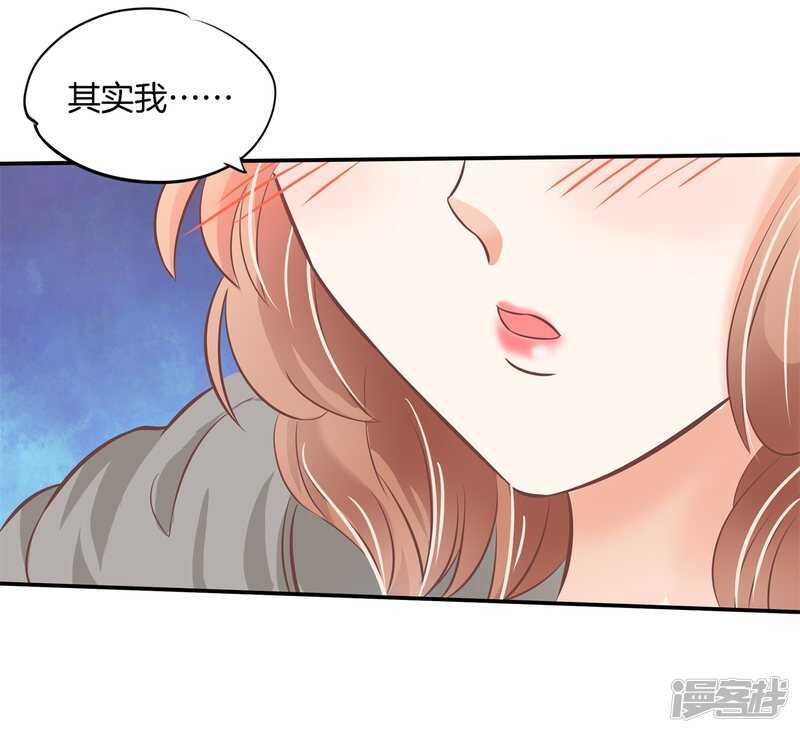 《学霸哥哥别碰我》第234话 我只想跟你天天 第17页