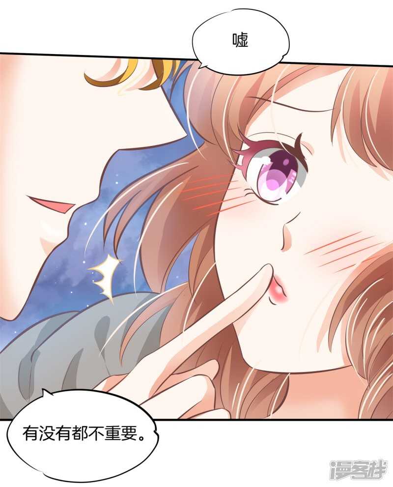 《学霸哥哥别碰我》第234话 我只想跟你天天 第18页