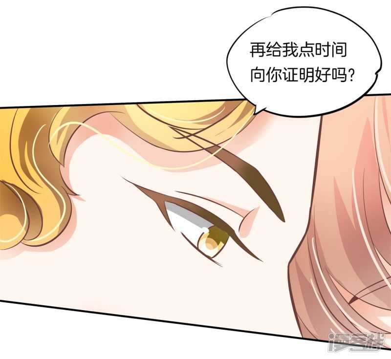《学霸哥哥别碰我》第234话 我只想跟你天天 第20页