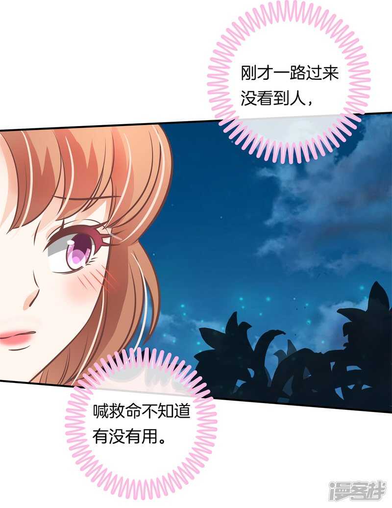 《学霸哥哥别碰我》第234话 我只想跟你天天 第3页