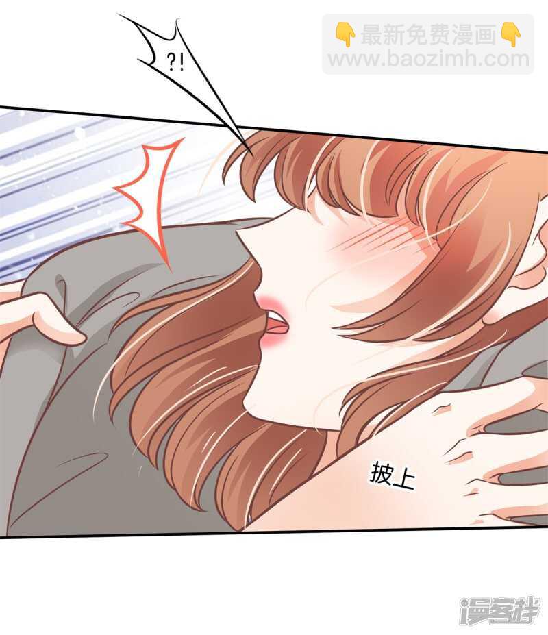 《学霸哥哥别碰我》第234话 我只想跟你天天 第4页