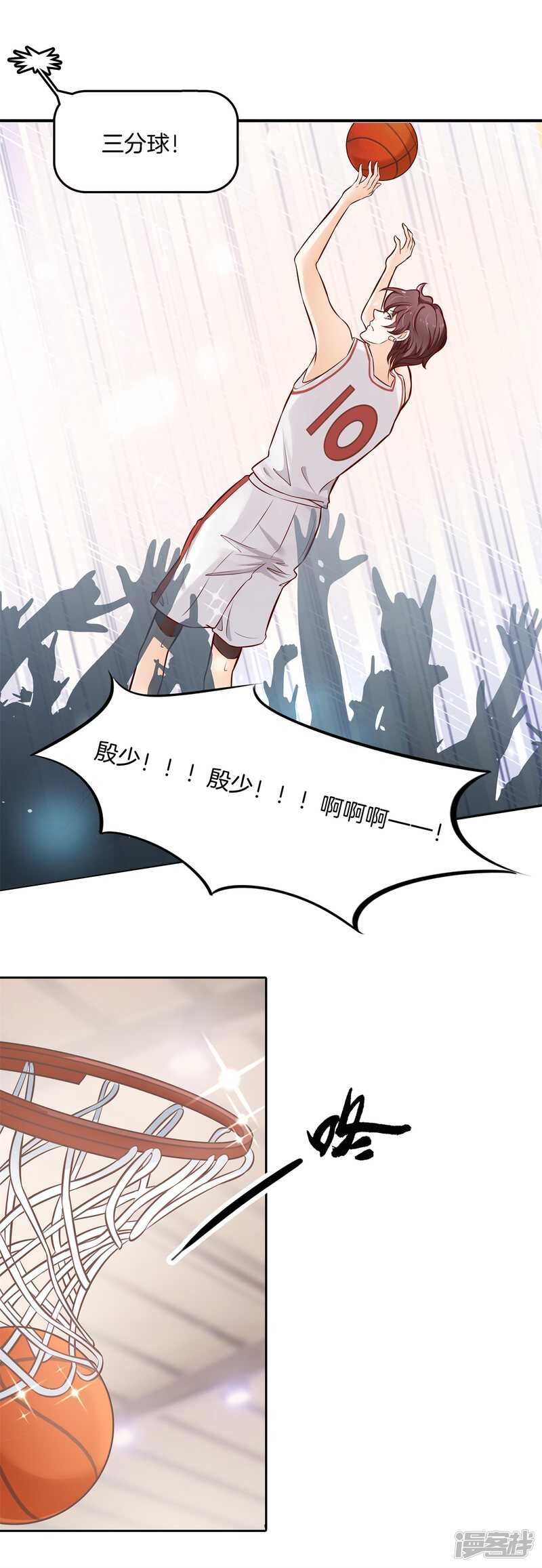 《学霸哥哥别碰我》第240话 选我？还是他？ 第10页