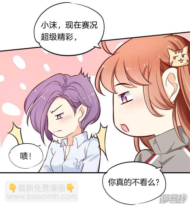 《学霸哥哥别碰我》第240话 选我？还是他？ 第12页