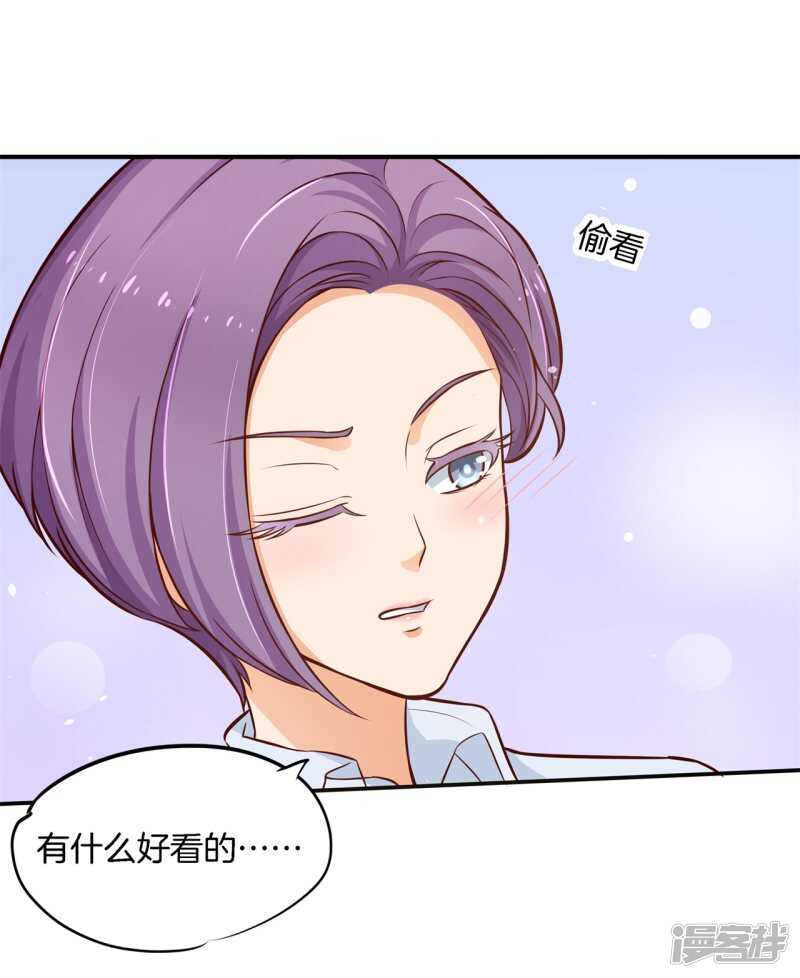 《学霸哥哥别碰我》第240话 选我？还是他？ 第13页