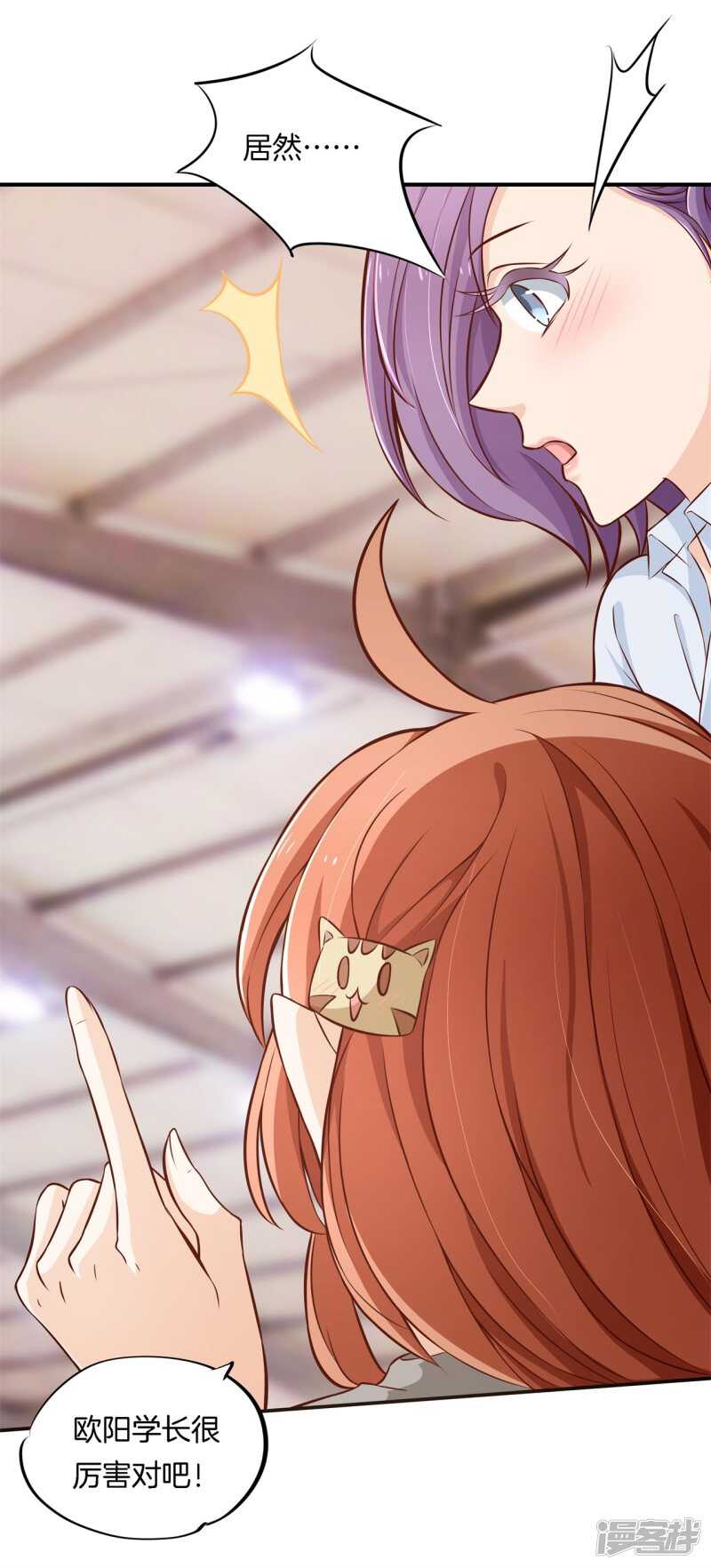 《学霸哥哥别碰我》第240话 选我？还是他？ 第16页