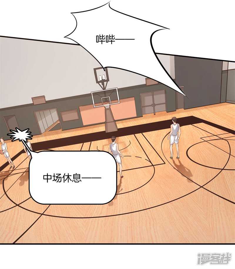 《学霸哥哥别碰我》第240话 选我？还是他？ 第18页