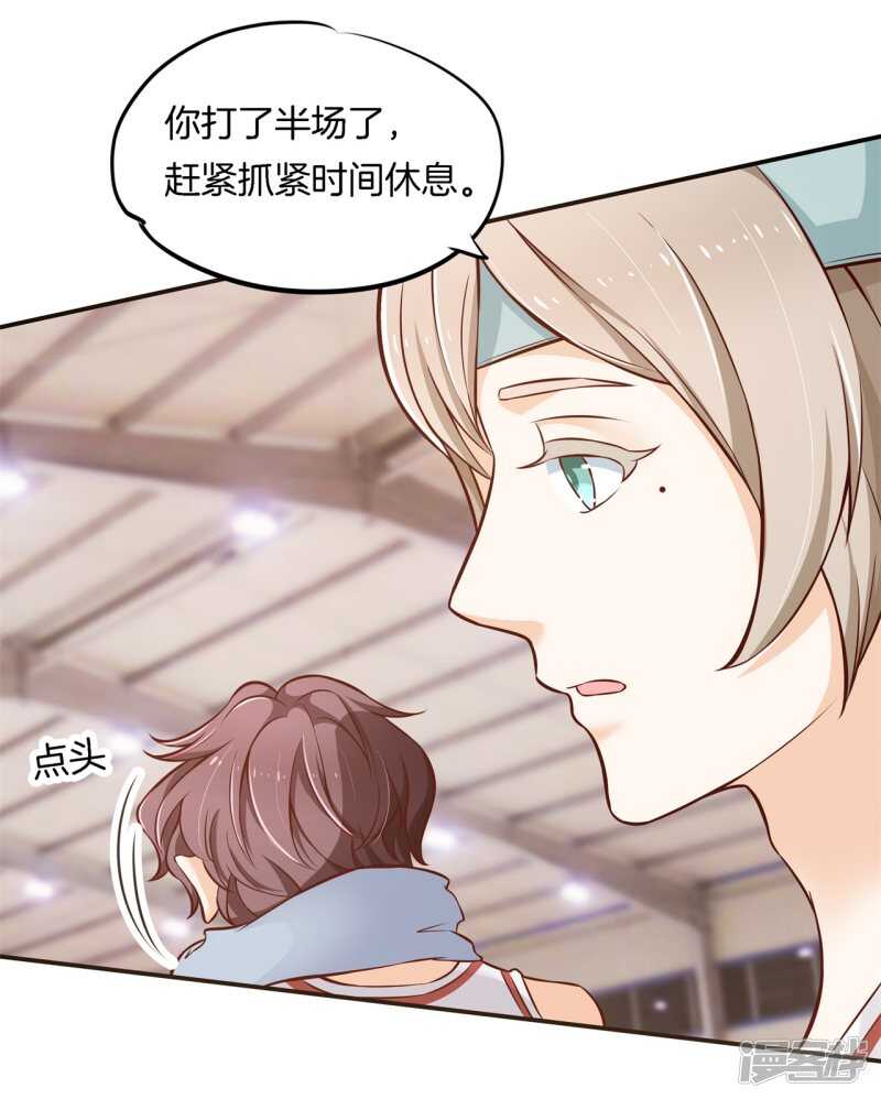 《学霸哥哥别碰我》第240话 选我？还是他？ 第20页