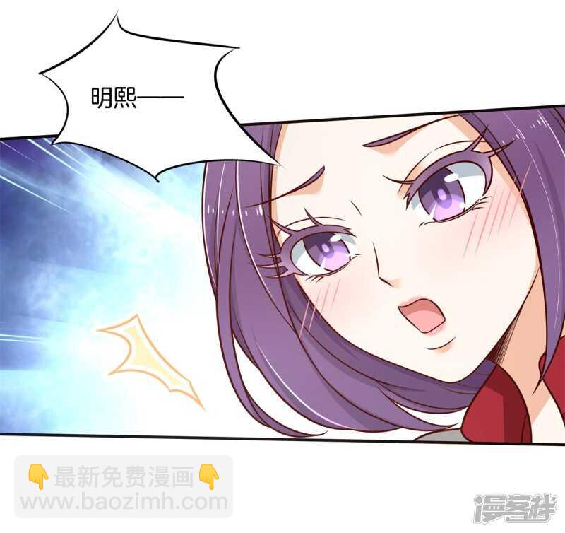 《学霸哥哥别碰我》第240话 选我？还是他？ 第23页