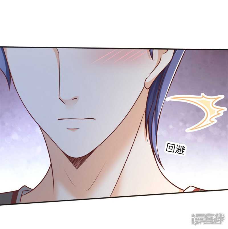 《学霸哥哥别碰我》第240话 选我？还是他？ 第24页