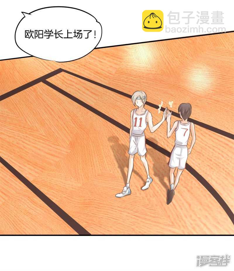 《学霸哥哥别碰我》第240话 选我？还是他？ 第3页