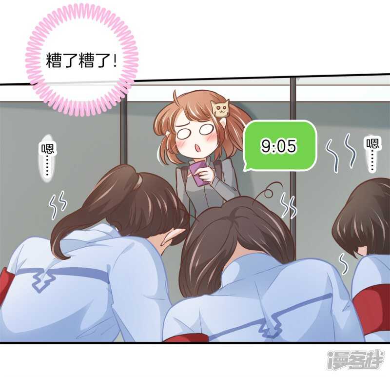 《学霸哥哥别碰我》第238话 恶毒女配才不是我 第10页