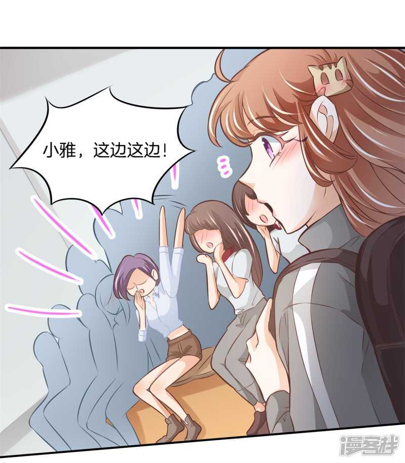 《学霸哥哥别碰我》第238话 恶毒女配才不是我 第15页