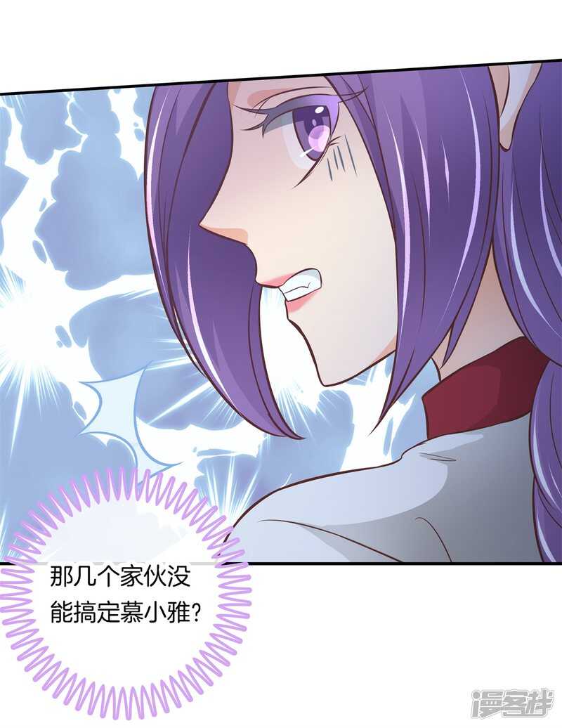 《学霸哥哥别碰我》第238话 恶毒女配才不是我 第17页
