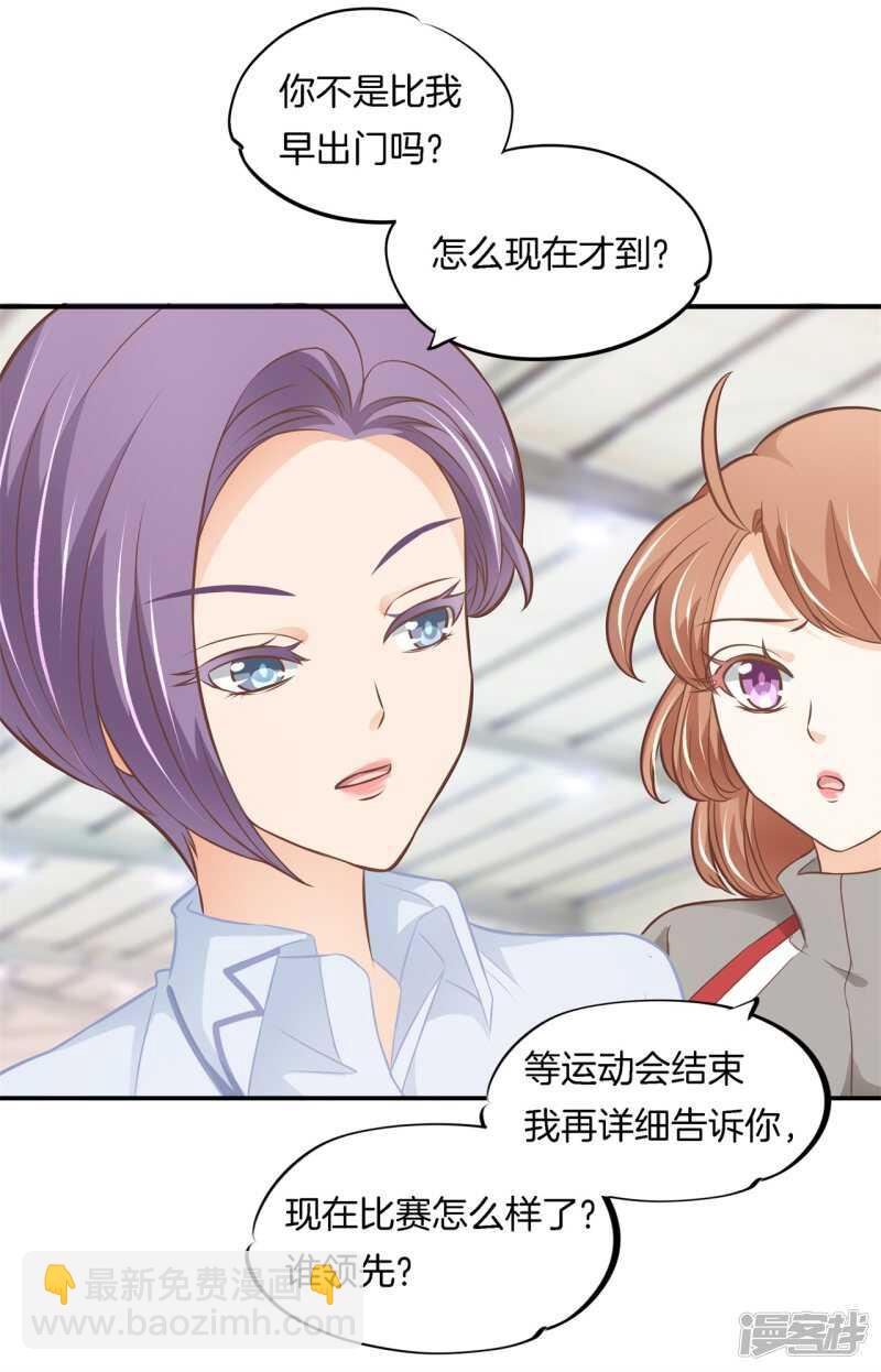 《学霸哥哥别碰我》第238话 恶毒女配才不是我 第18页
