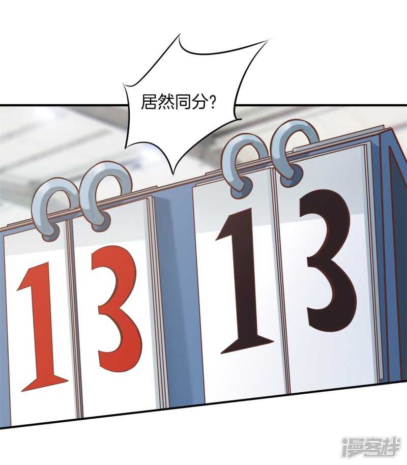 《学霸哥哥别碰我》第238话 恶毒女配才不是我 第21页