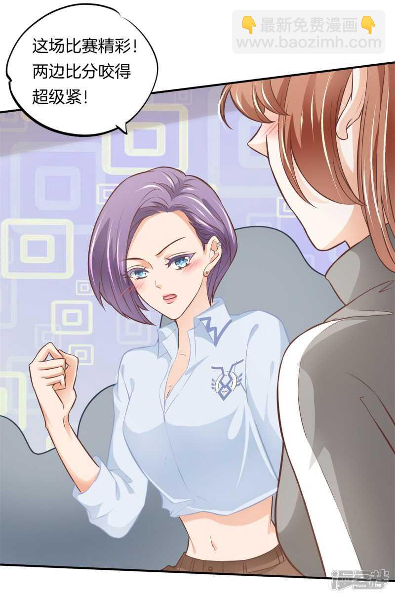 《学霸哥哥别碰我》第238话 恶毒女配才不是我 第22页