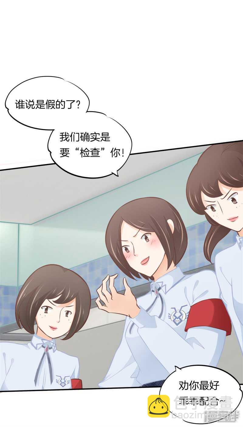 《学霸哥哥别碰我》第238话 恶毒女配才不是我 第2页