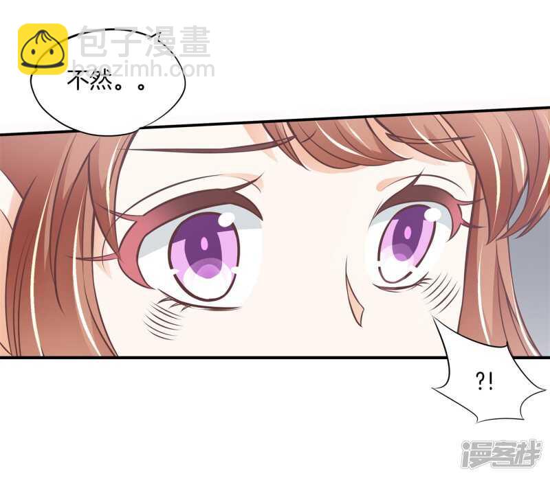 《学霸哥哥别碰我》第238话 恶毒女配才不是我 第3页
