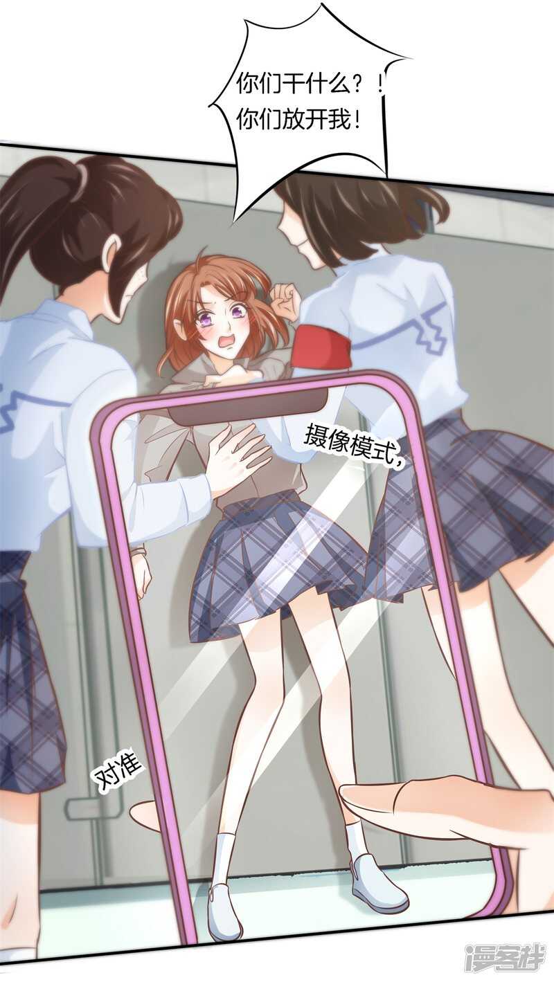 《学霸哥哥别碰我》第238话 恶毒女配才不是我 第5页