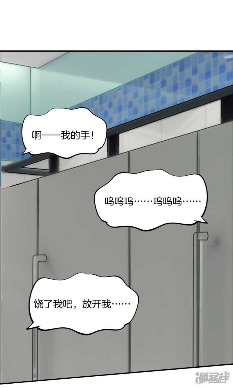 《学霸哥哥别碰我》第238话 恶毒女配才不是我 第7页