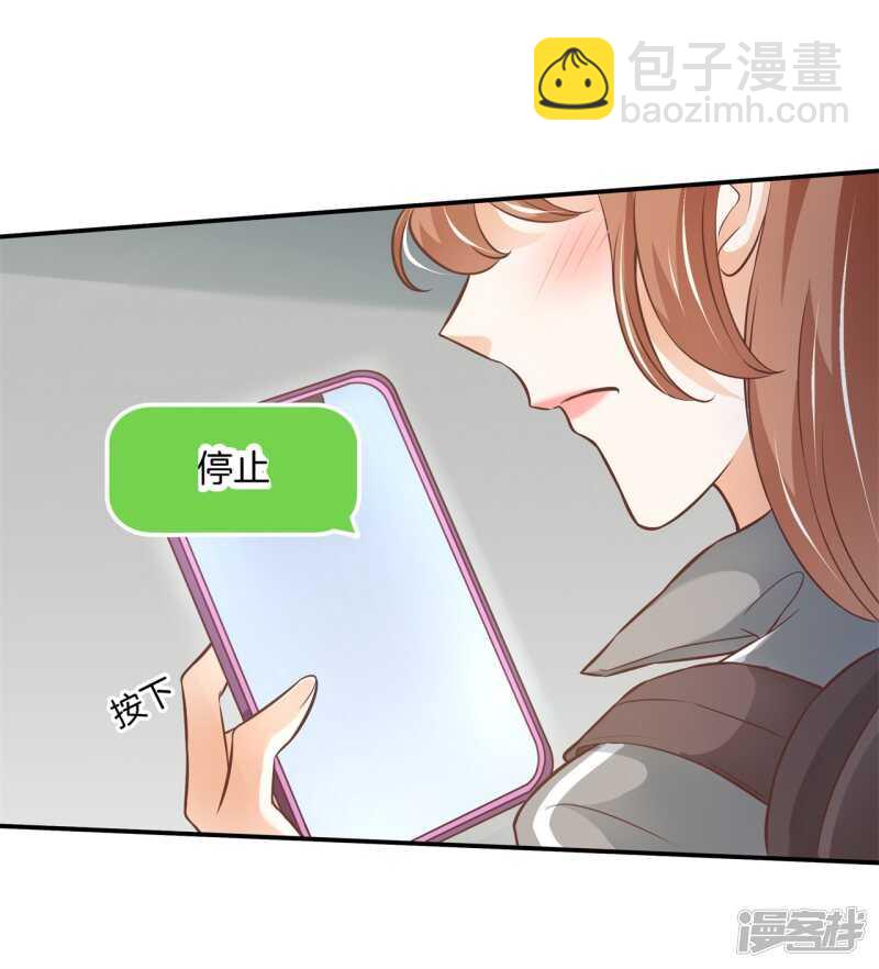 《学霸哥哥别碰我》第238话 恶毒女配才不是我 第8页