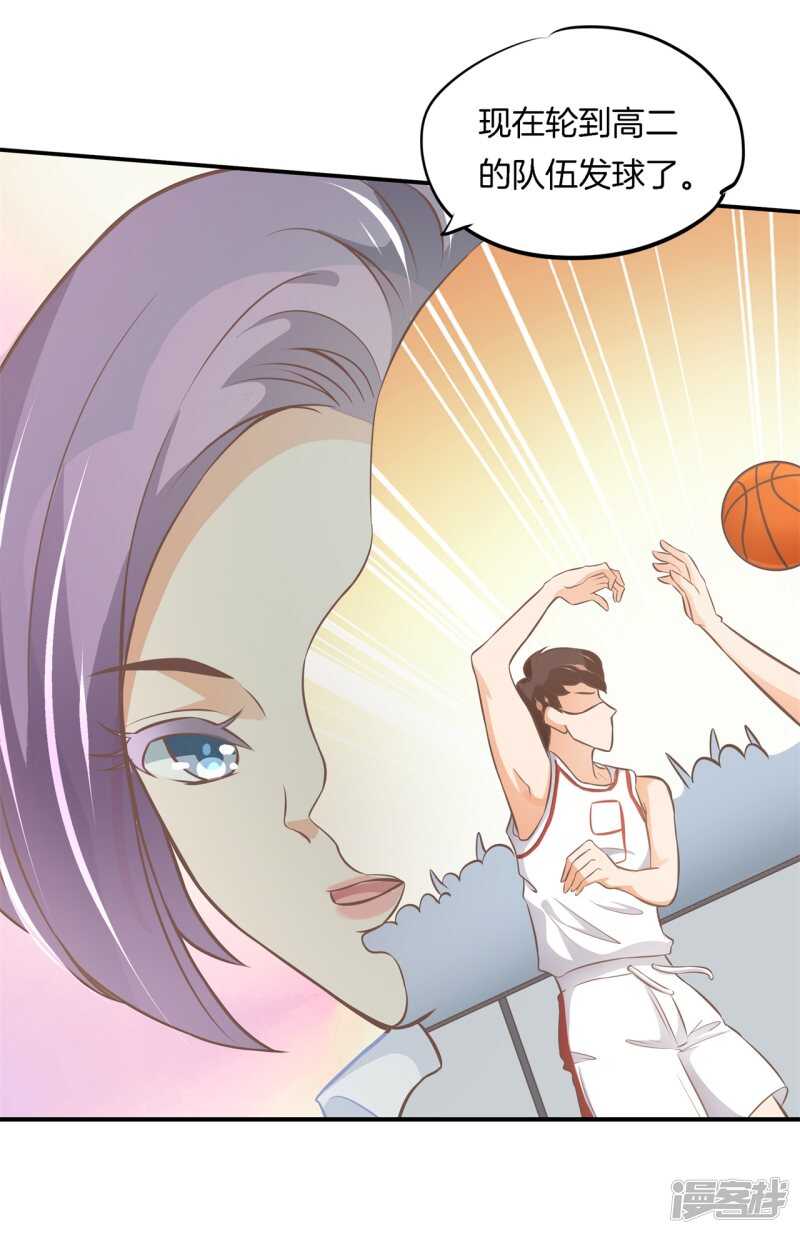 《学霸哥哥别碰我》第239话 站的越高摔得越痛 第11页