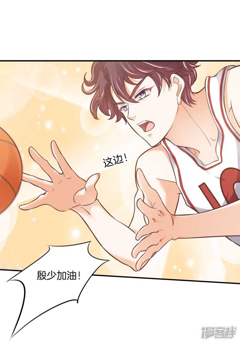 《学霸哥哥别碰我》第239话 站的越高摔得越痛 第12页