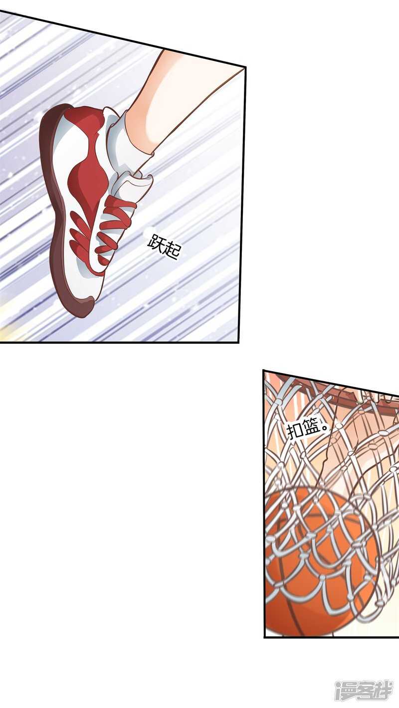《学霸哥哥别碰我》第239话 站的越高摔得越痛 第14页
