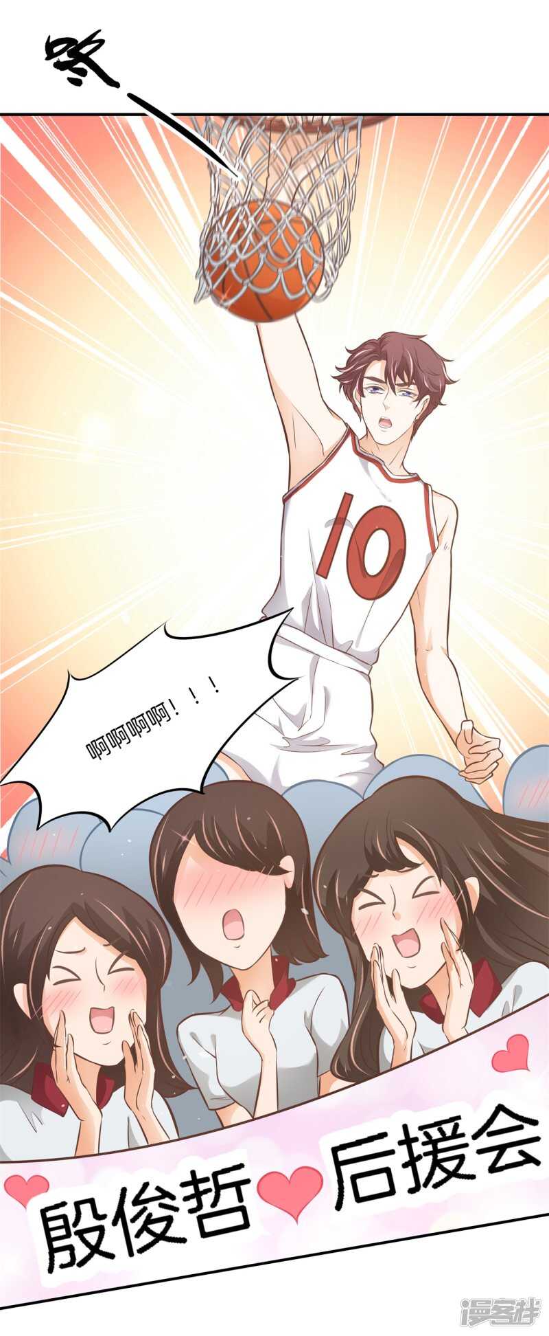 《学霸哥哥别碰我》第239话 站的越高摔得越痛 第15页