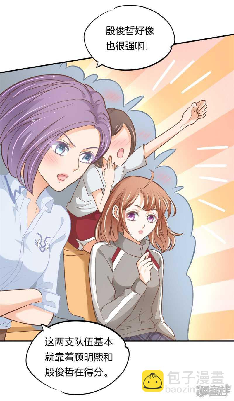 《学霸哥哥别碰我》第239话 站的越高摔得越痛 第16页
