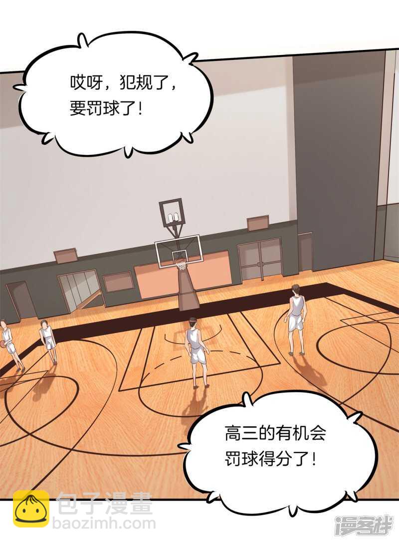 《学霸哥哥别碰我》第239话 站的越高摔得越痛 第4页