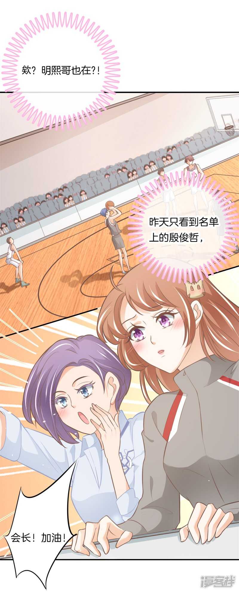 《学霸哥哥别碰我》第239话 站的越高摔得越痛 第5页