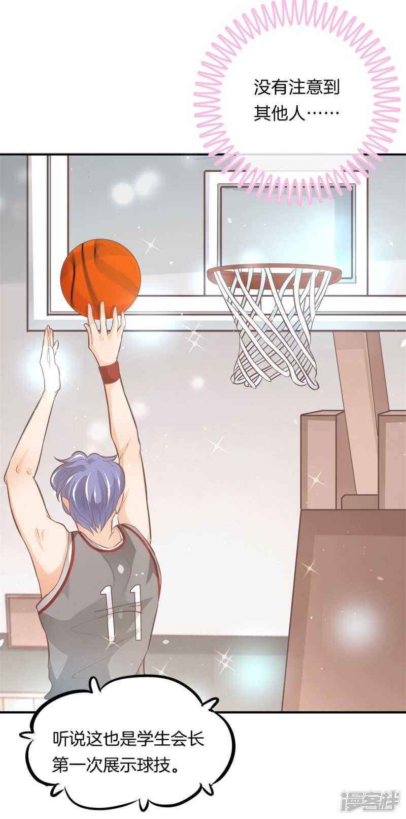 《学霸哥哥别碰我》第239话 站的越高摔得越痛 第6页
